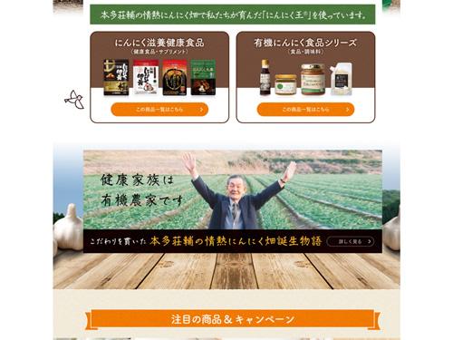 サイトを大幅リニューアル